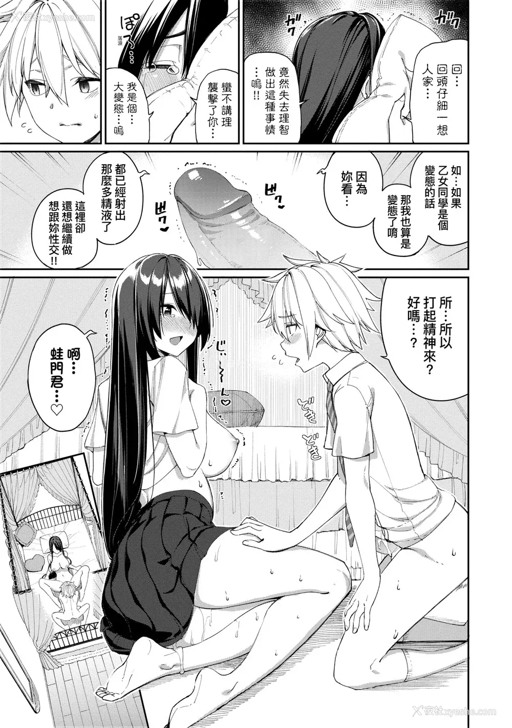 166P - [朝峰テル] うえがお好き 人家就爱骑上位[无修正]