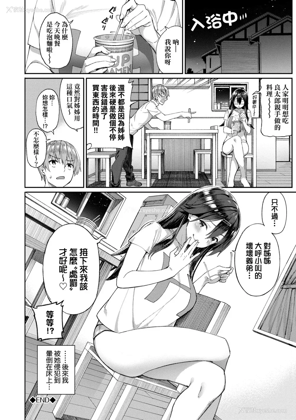 195P - [朝峰テル] うえがお好き 人家就爱骑上位[无修正]