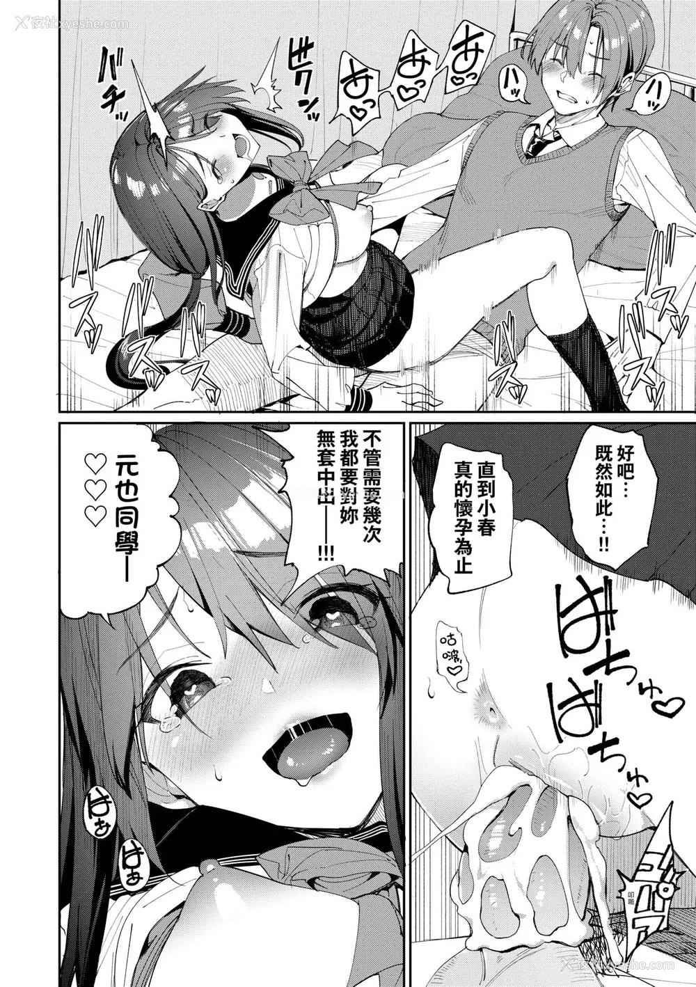 29P - [朝峰テル] うえがお好き 人家就爱骑上位[无修正]