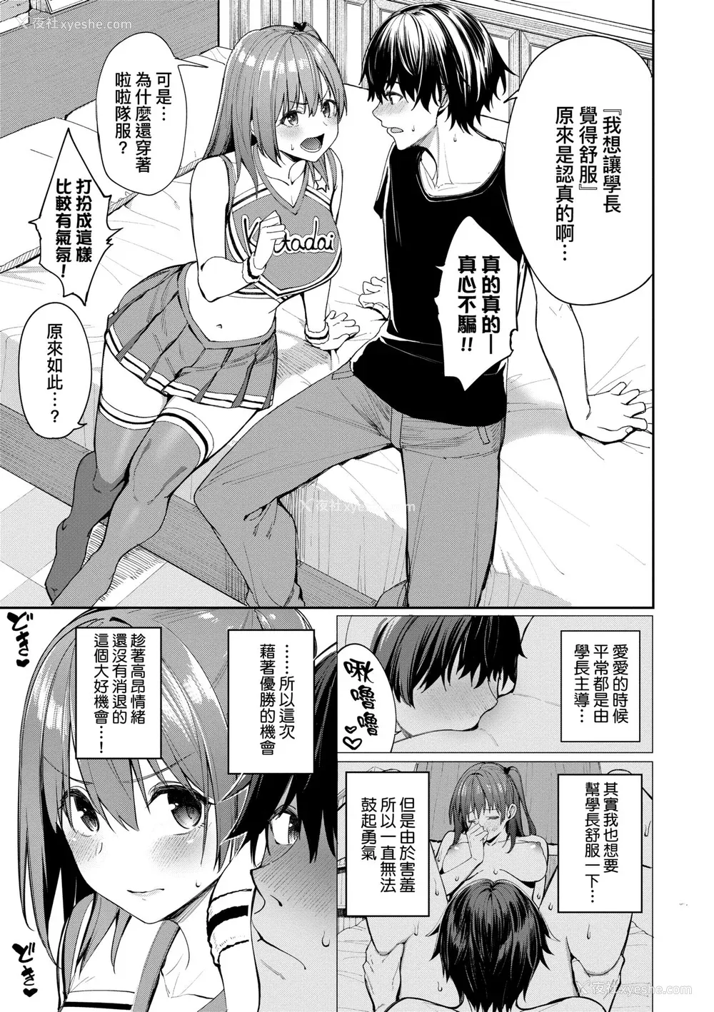 34P - [朝峰テル] うえがお好き 人家就爱骑上位[无修正]