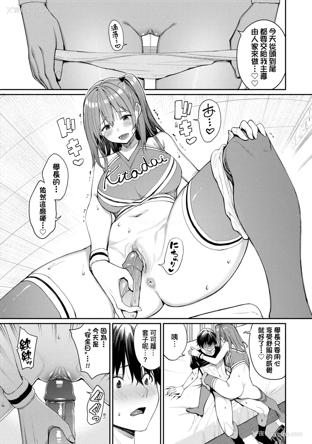 42P - [朝峰テル] うえがお好き 人家就爱骑上位[无修正]
