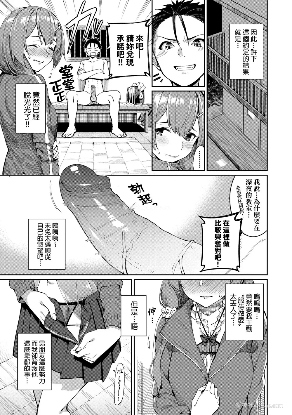 60P - [朝峰テル] うえがお好き 人家就爱骑上位[无修正]
