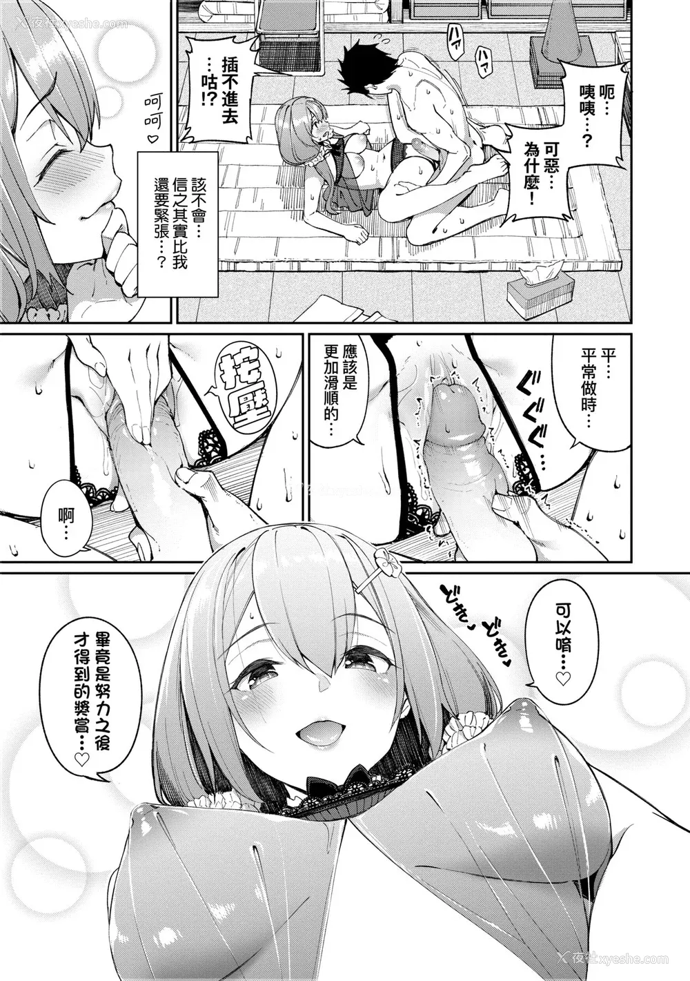 66P - [朝峰テル] うえがお好き 人家就爱骑上位[无修正]