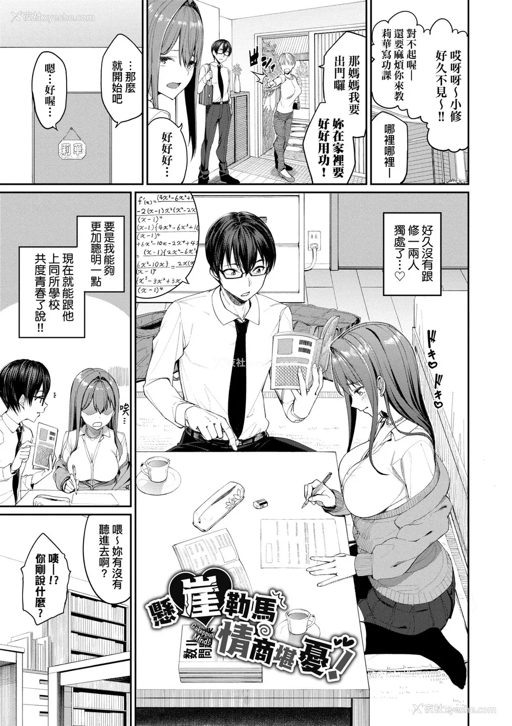80P - [朝峰テル] うえがお好き 人家就爱骑上位[无修正]