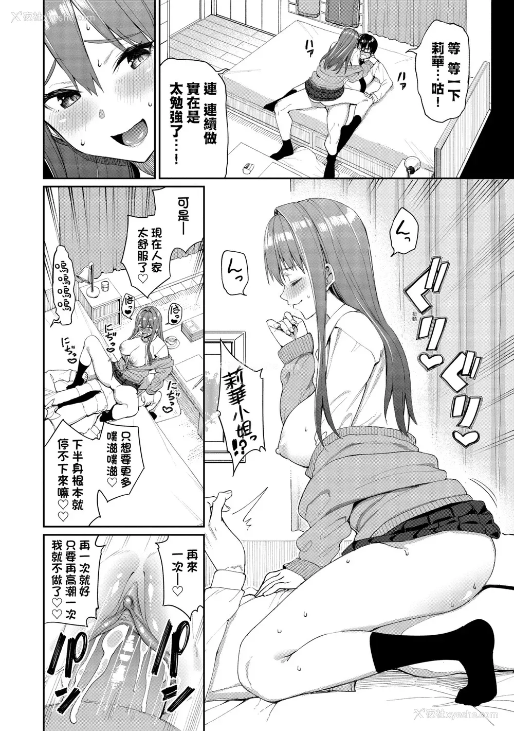 97P - [朝峰テル] うえがお好き 人家就爱骑上位[无修正]