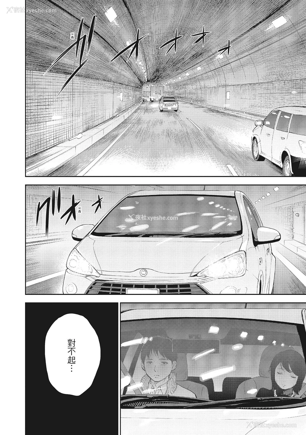 106P - [色白好] ネトラセラレ 1｜-NTR-老公要求别人玩弄我 1 [中国翻訳] [DL版]