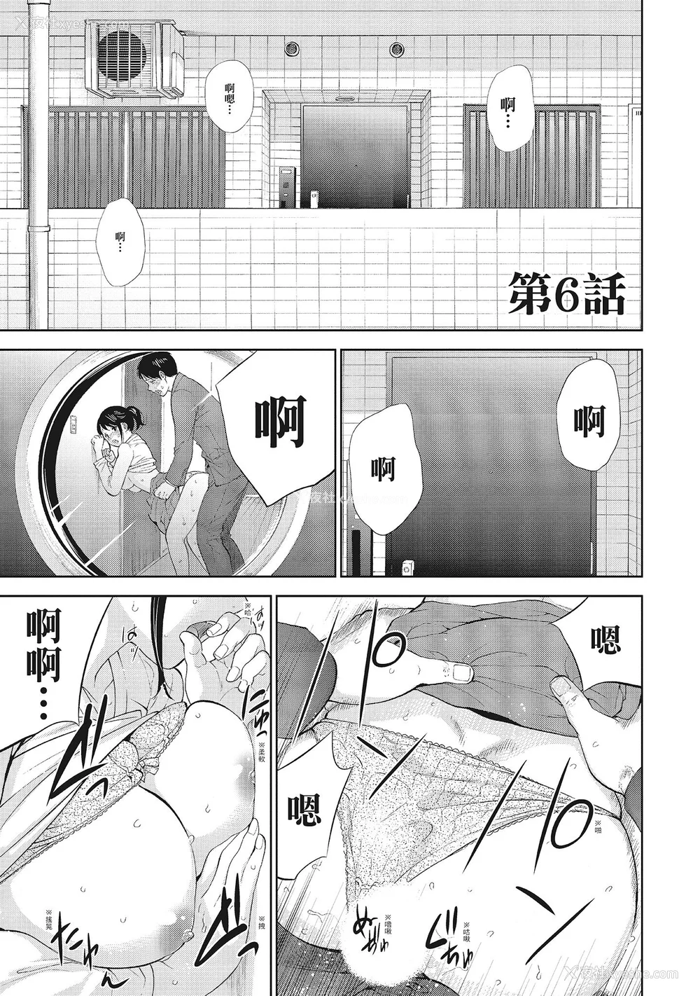 109P - [色白好] ネトラセラレ 1｜-NTR-老公要求别人玩弄我 1 [中国翻訳] [DL版]