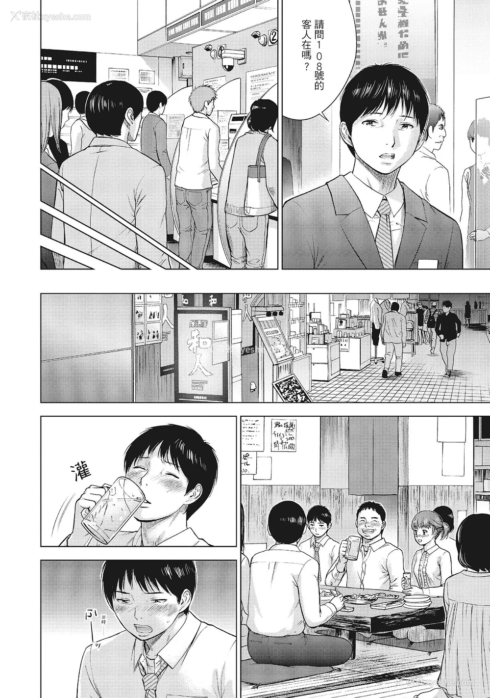 10P - [色白好] ネトラセラレ 1｜-NTR-老公要求别人玩弄我 1 [中国翻訳] [DL版]