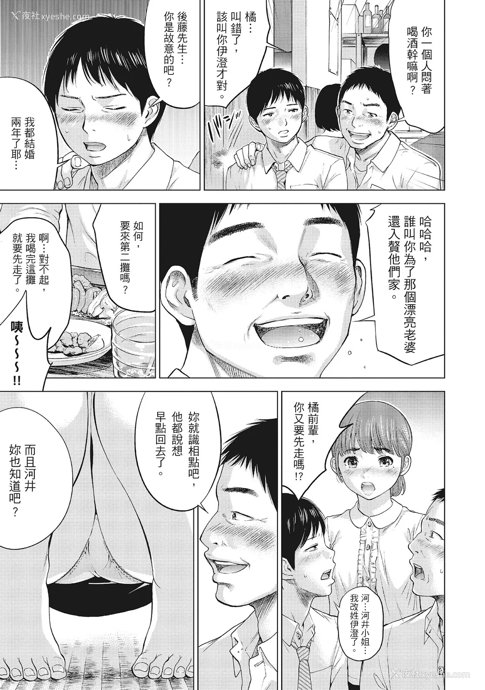 11P - [色白好] ネトラセラレ 1｜-NTR-老公要求别人玩弄我 1 [中国翻訳] [DL版]