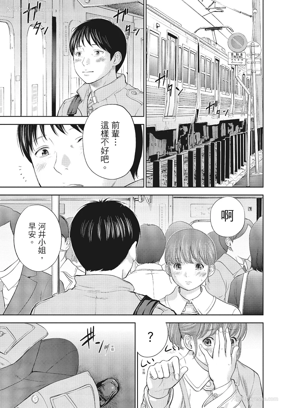 113P - [色白好] ネトラセラレ 1｜-NTR-老公要求别人玩弄我 1 [中国翻訳] [DL版]