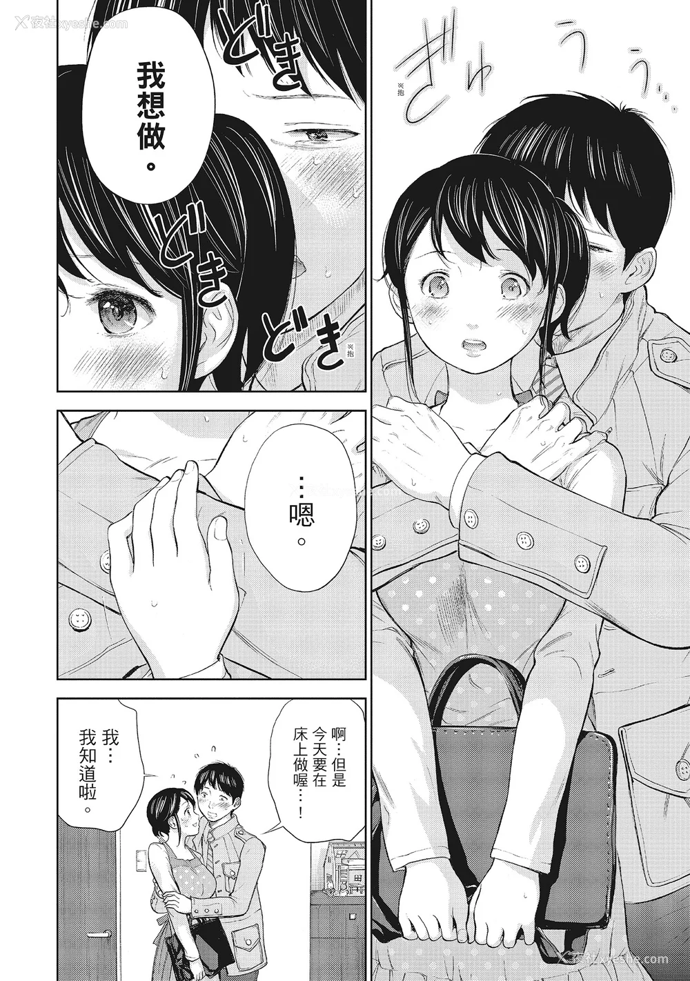 118P - [色白好] ネトラセラレ 1｜-NTR-老公要求别人玩弄我 1 [中国翻訳] [DL版]