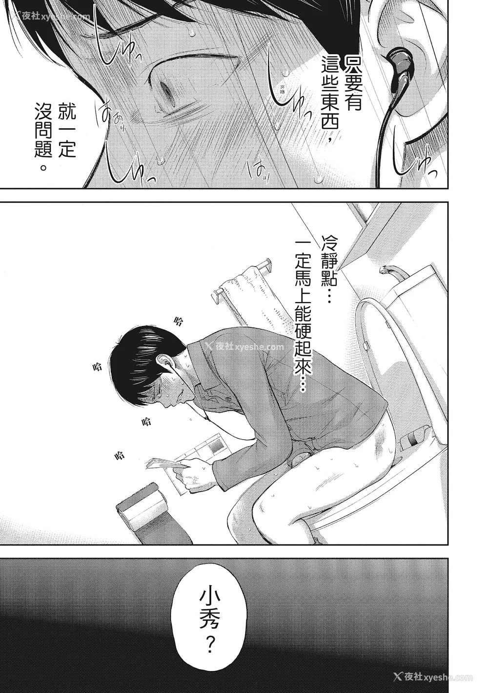 123P - [色白好] ネトラセラレ 1｜-NTR-老公要求别人玩弄我 1 [中国翻訳] [DL版]