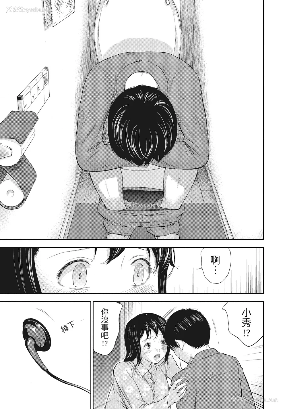 125P - [色白好] ネトラセラレ 1｜-NTR-老公要求别人玩弄我 1 [中国翻訳] [DL版]