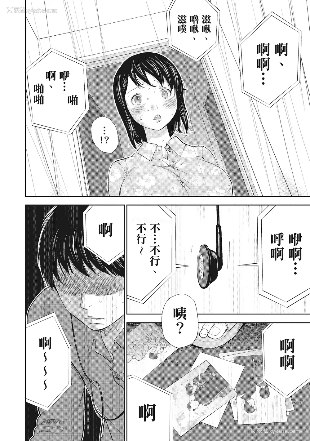 126P - [色白好] ネトラセラレ 1｜-NTR-老公要求别人玩弄我 1 [中国翻訳] [DL版]