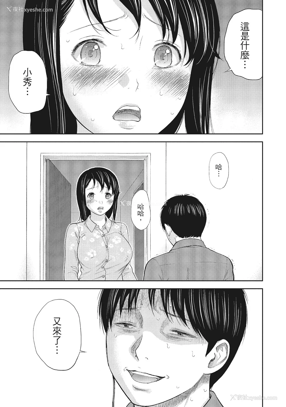 127P - [色白好] ネトラセラレ 1｜-NTR-老公要求别人玩弄我 1 [中国翻訳] [DL版]