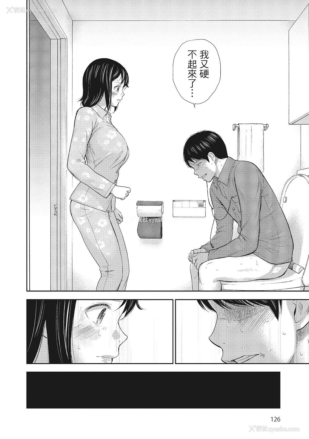 128P - [色白好] ネトラセラレ 1｜-NTR-老公要求别人玩弄我 1 [中国翻訳] [DL版]