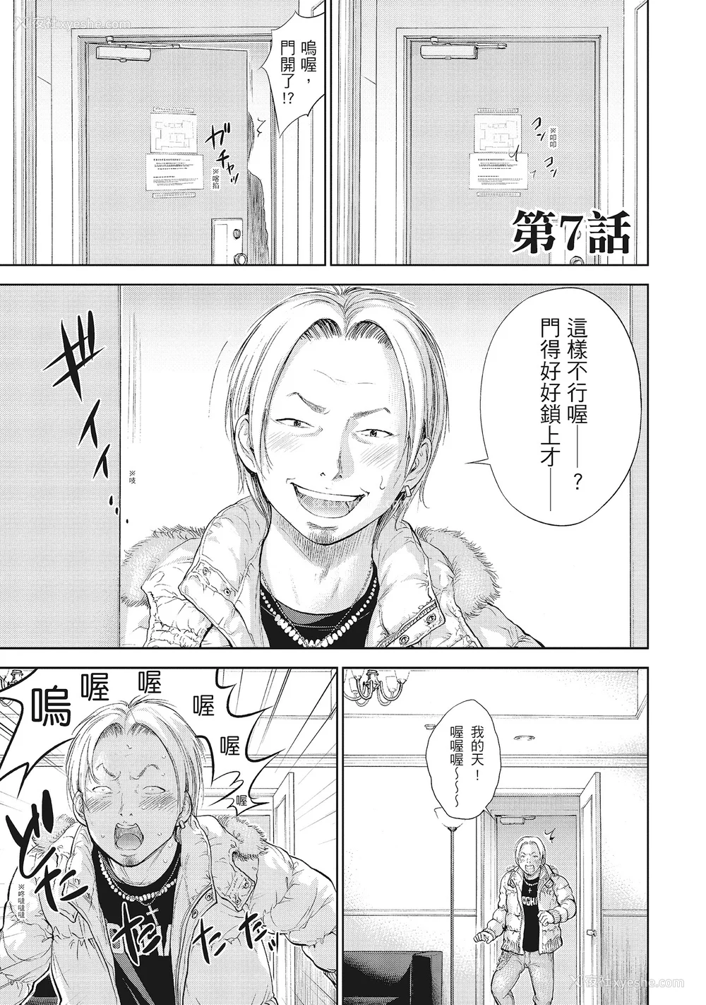 129P - [色白好] ネトラセラレ 1｜-NTR-老公要求别人玩弄我 1 [中国翻訳] [DL版]