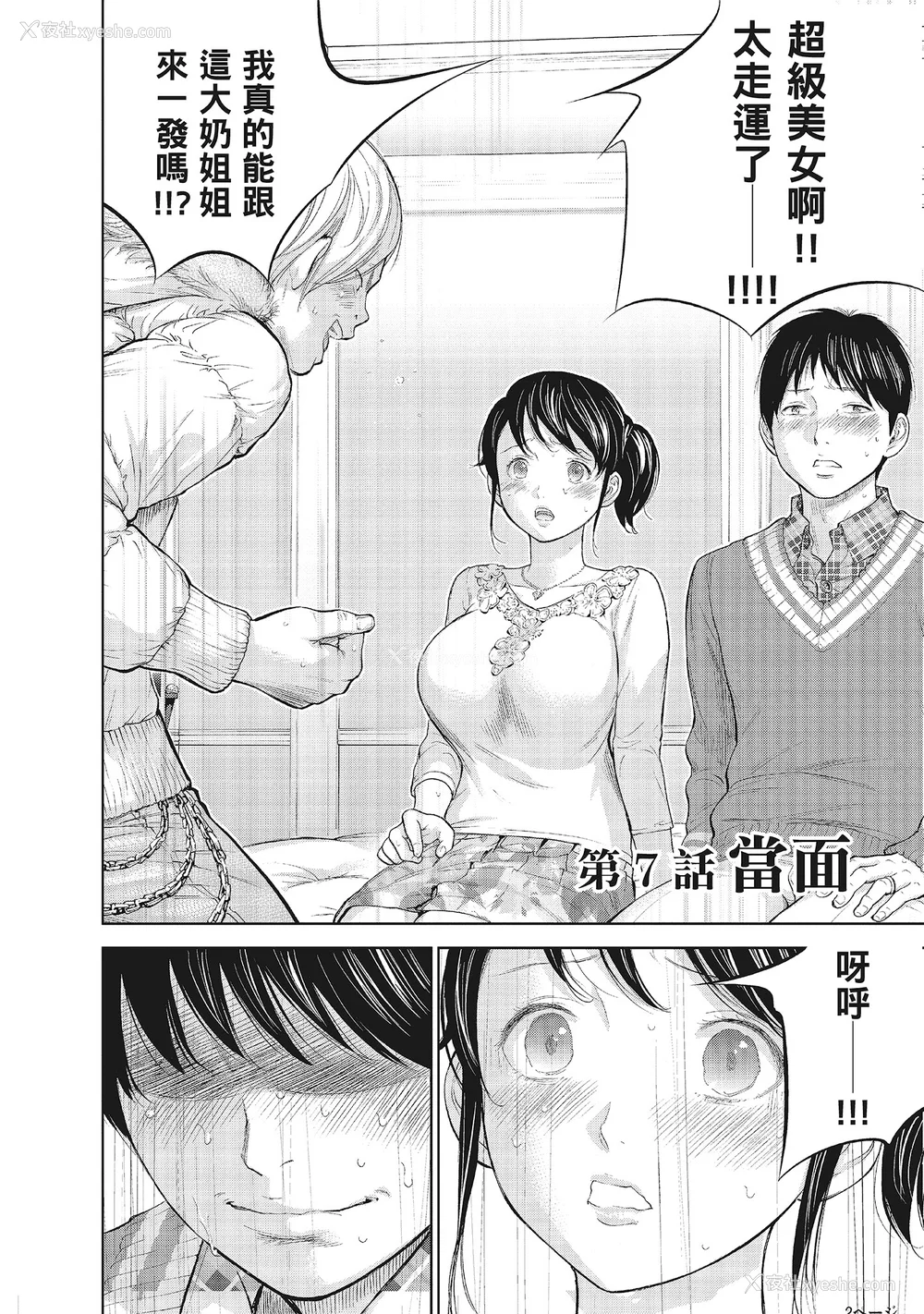 130P - [色白好] ネトラセラレ 1｜-NTR-老公要求别人玩弄我 1 [中国翻訳] [DL版]