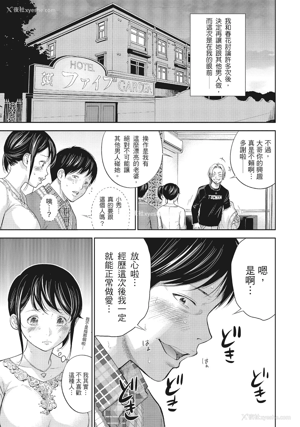 131P - [色白好] ネトラセラレ 1｜-NTR-老公要求别人玩弄我 1 [中国翻訳] [DL版]