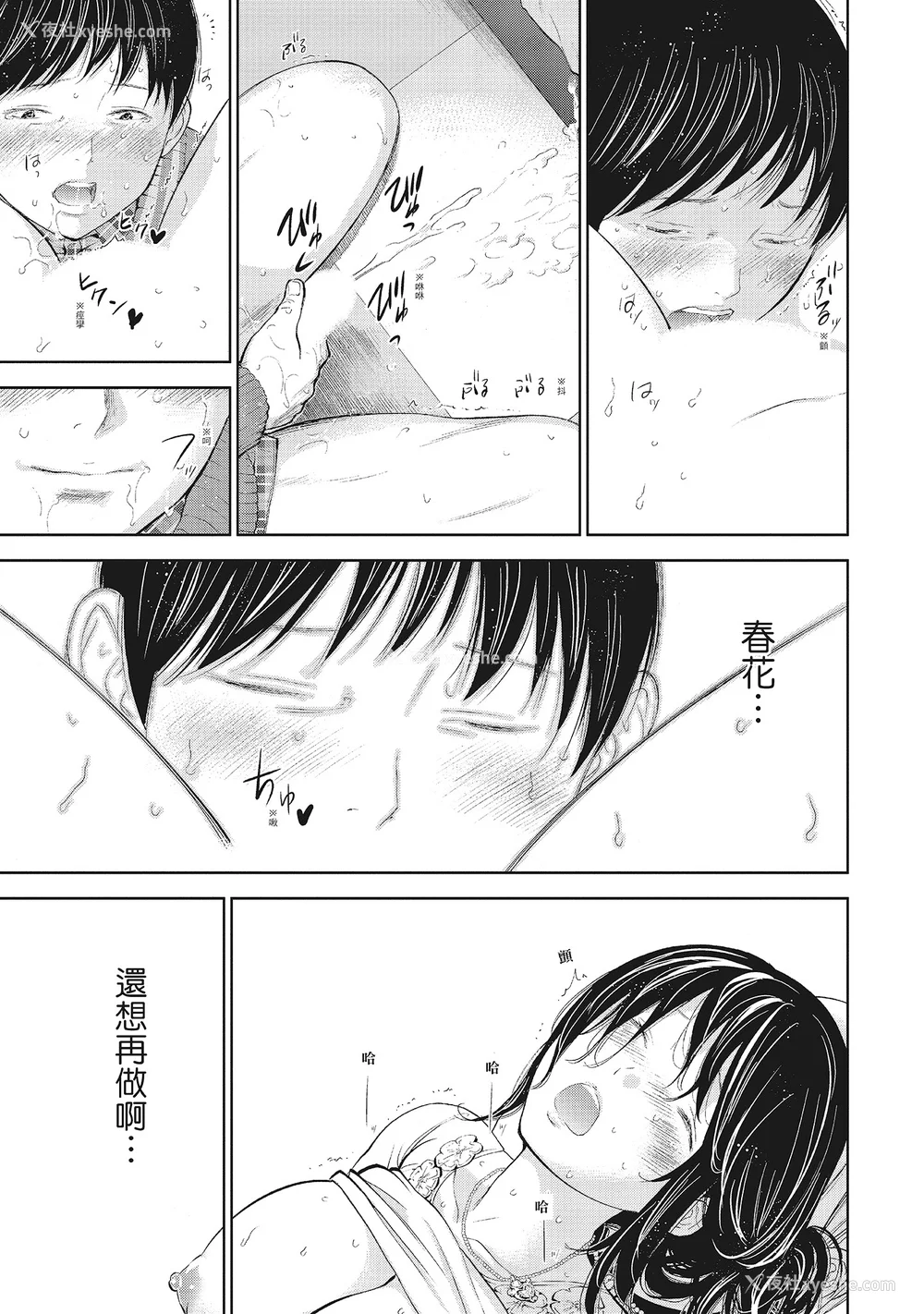 147P - [色白好] ネトラセラレ 1｜-NTR-老公要求别人玩弄我 1 [中国翻訳] [DL版]