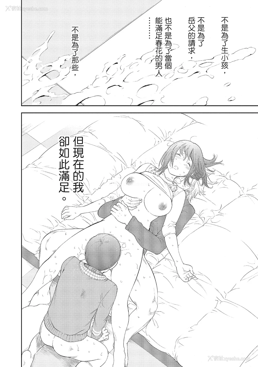 148P - [色白好] ネトラセラレ 1｜-NTR-老公要求别人玩弄我 1 [中国翻訳] [DL版]