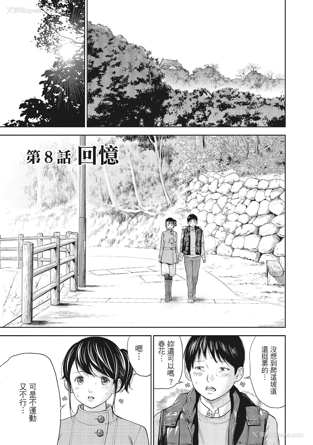 149P - [色白好] ネトラセラレ 1｜-NTR-老公要求别人玩弄我 1 [中国翻訳] [DL版]