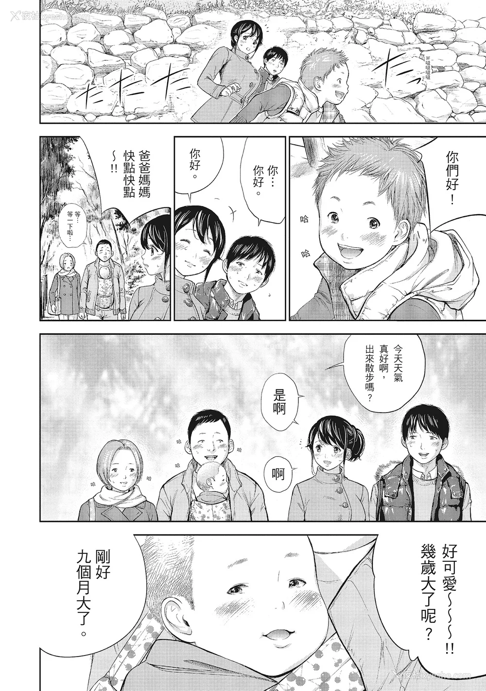 150P - [色白好] ネトラセラレ 1｜-NTR-老公要求别人玩弄我 1 [中国翻訳] [DL版]