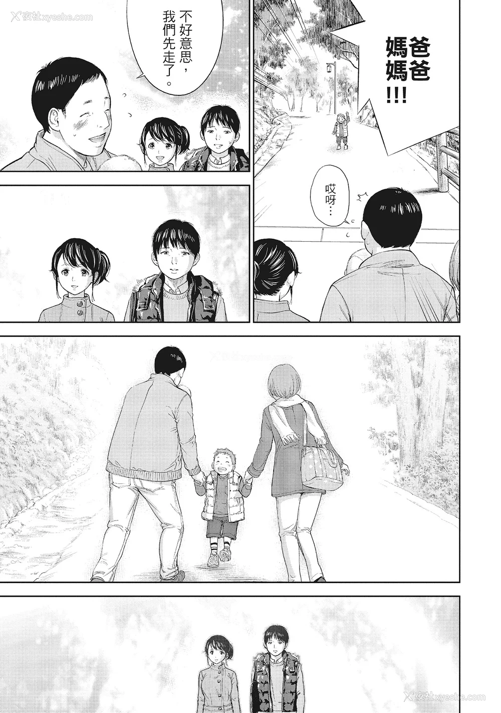 151P - [色白好] ネトラセラレ 1｜-NTR-老公要求别人玩弄我 1 [中国翻訳] [DL版]