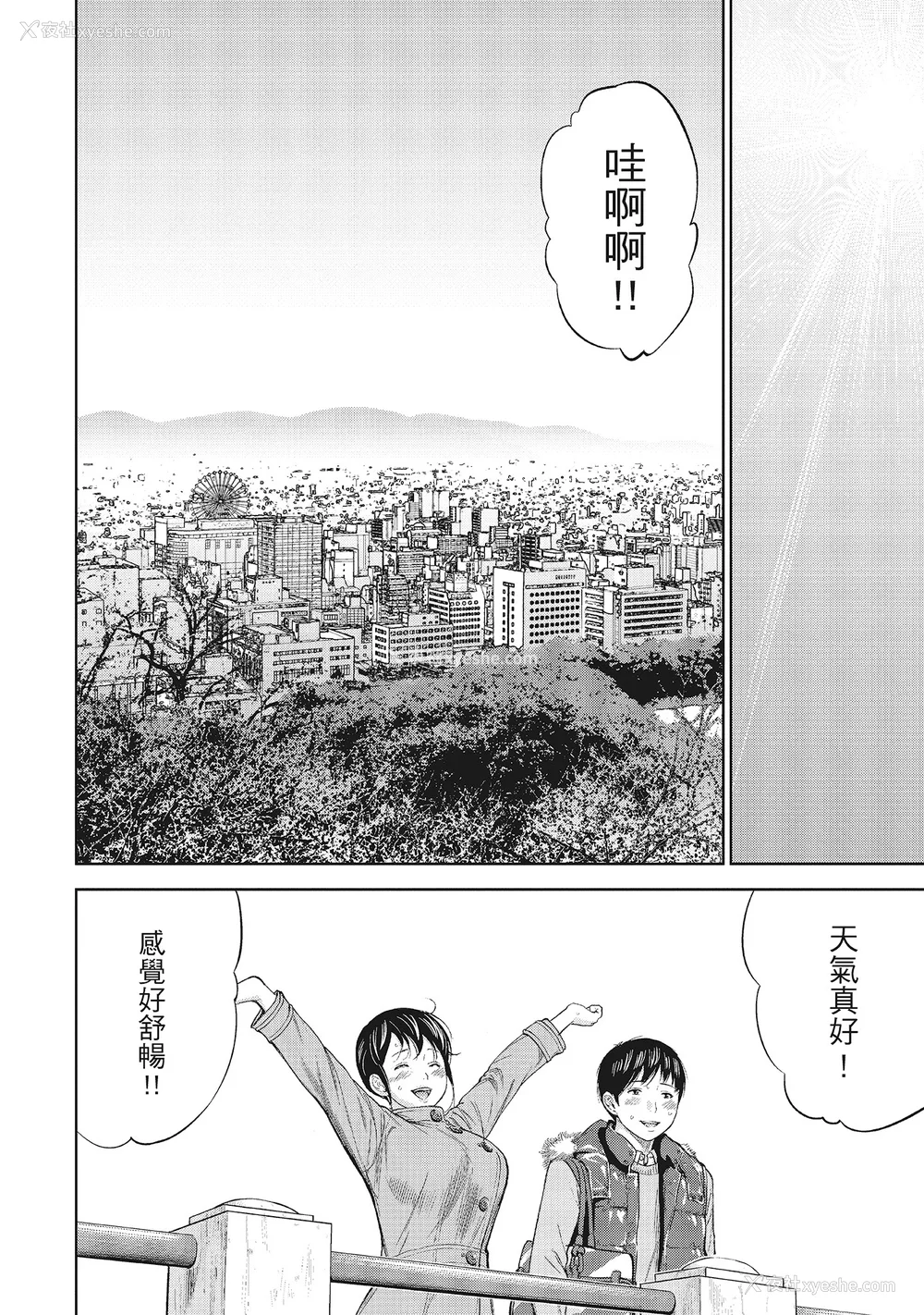 152P - [色白好] ネトラセラレ 1｜-NTR-老公要求别人玩弄我 1 [中国翻訳] [DL版]