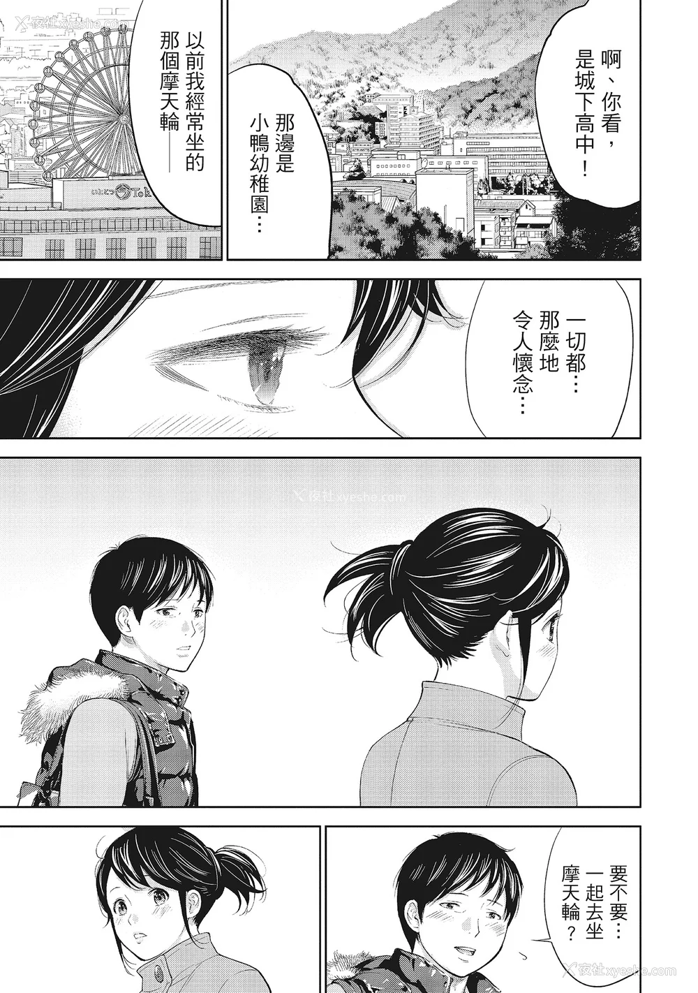153P - [色白好] ネトラセラレ 1｜-NTR-老公要求别人玩弄我 1 [中国翻訳] [DL版]