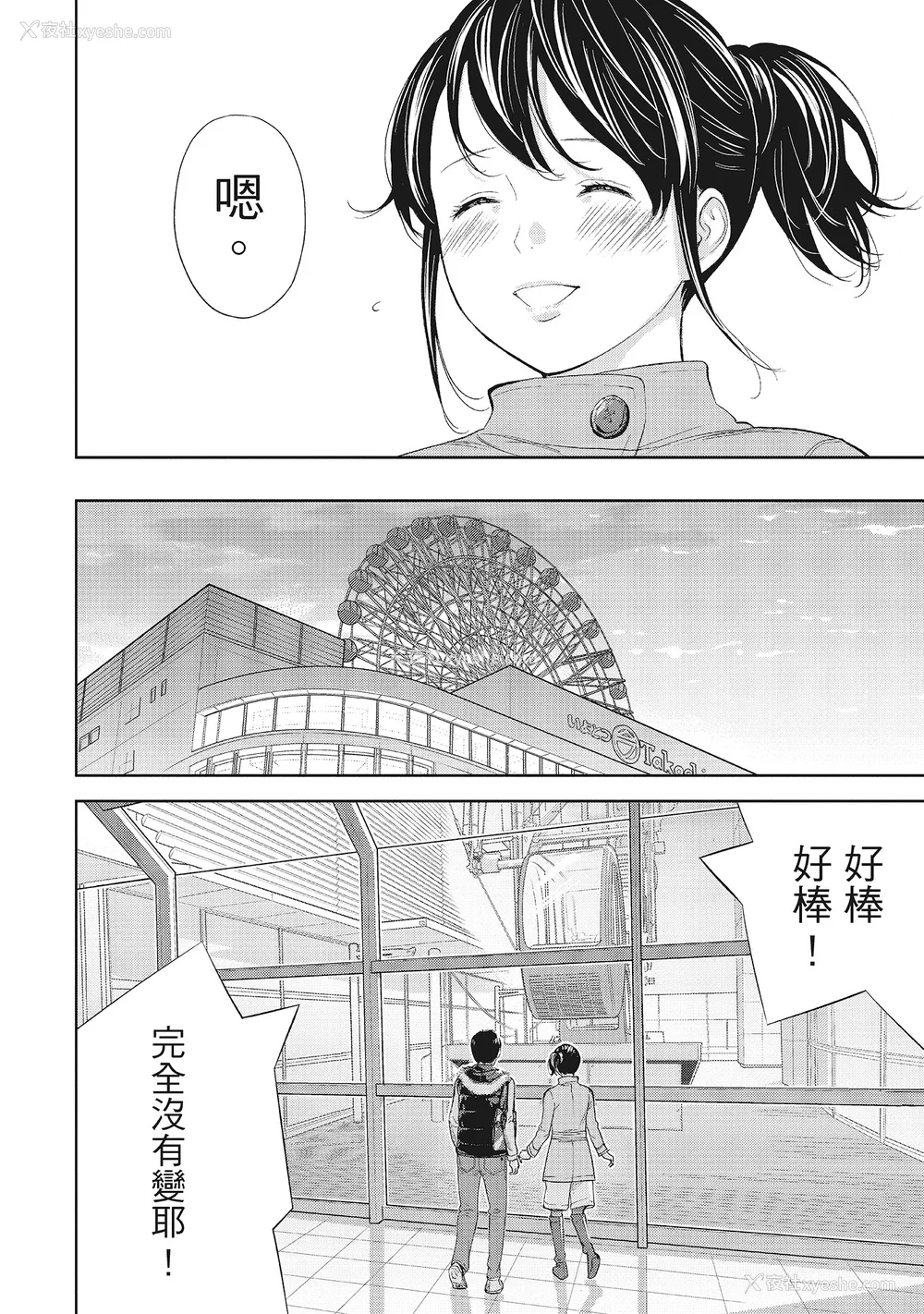 154P - [色白好] ネトラセラレ 1｜-NTR-老公要求别人玩弄我 1 [中国翻訳] [DL版]