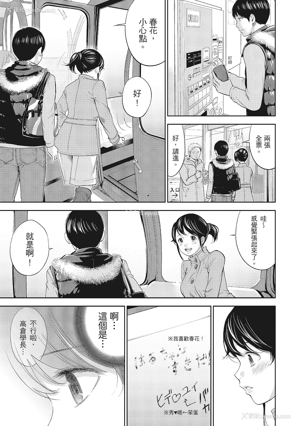 155P - [色白好] ネトラセラレ 1｜-NTR-老公要求别人玩弄我 1 [中国翻訳] [DL版]