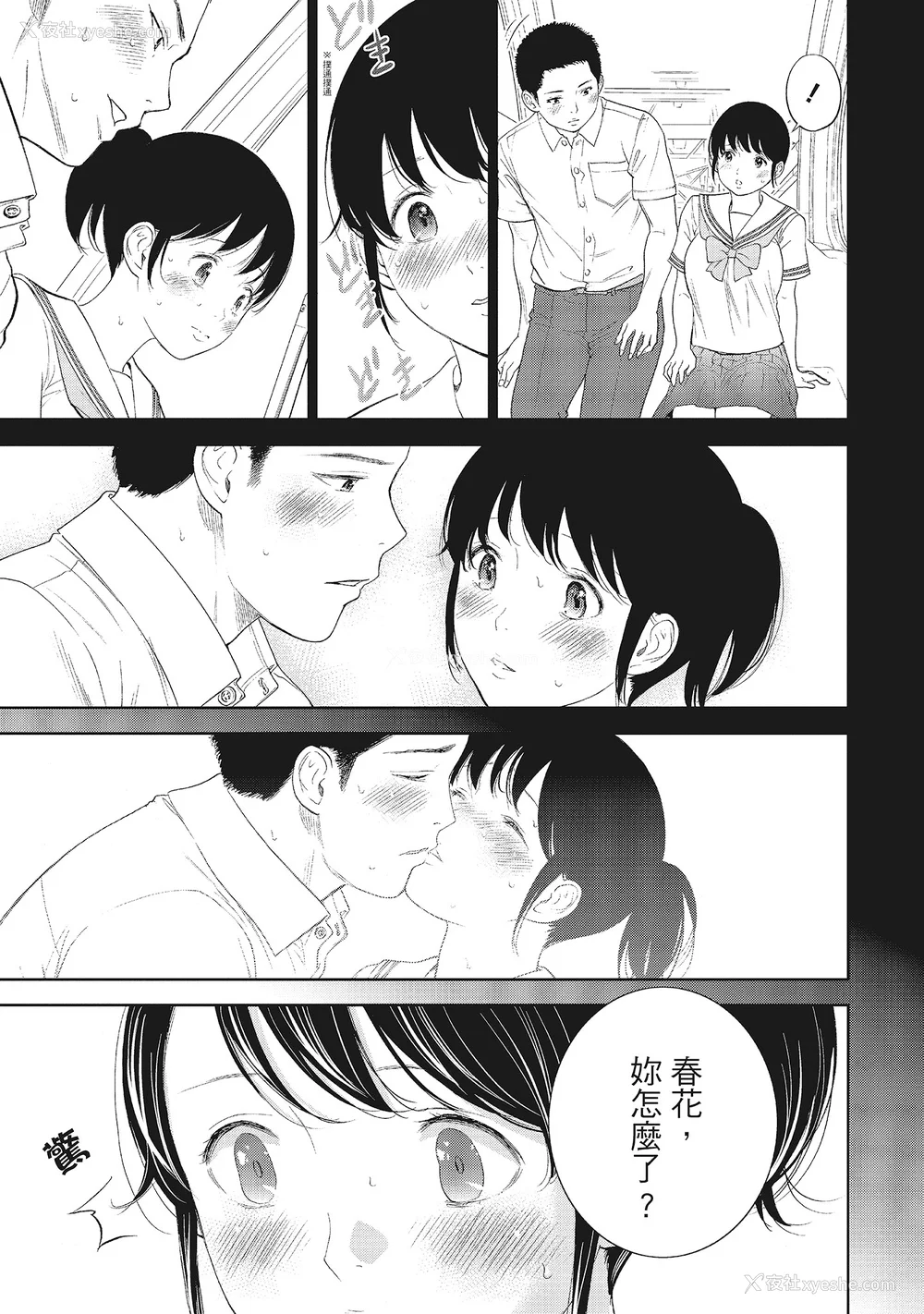157P - [色白好] ネトラセラレ 1｜-NTR-老公要求别人玩弄我 1 [中国翻訳] [DL版]
