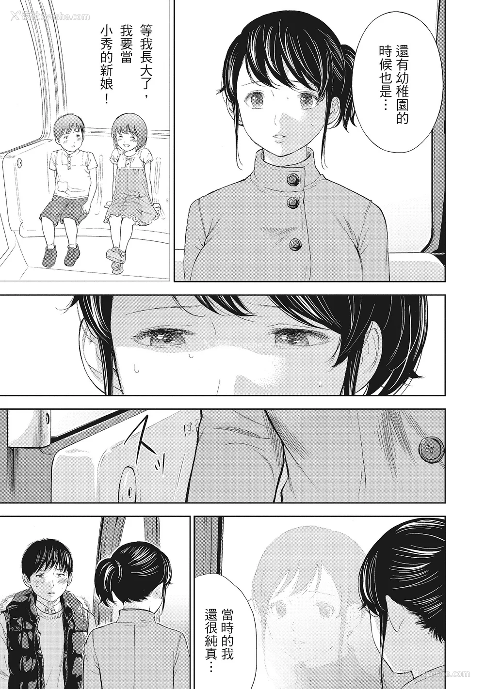 159P - [色白好] ネトラセラレ 1｜-NTR-老公要求别人玩弄我 1 [中国翻訳] [DL版]
