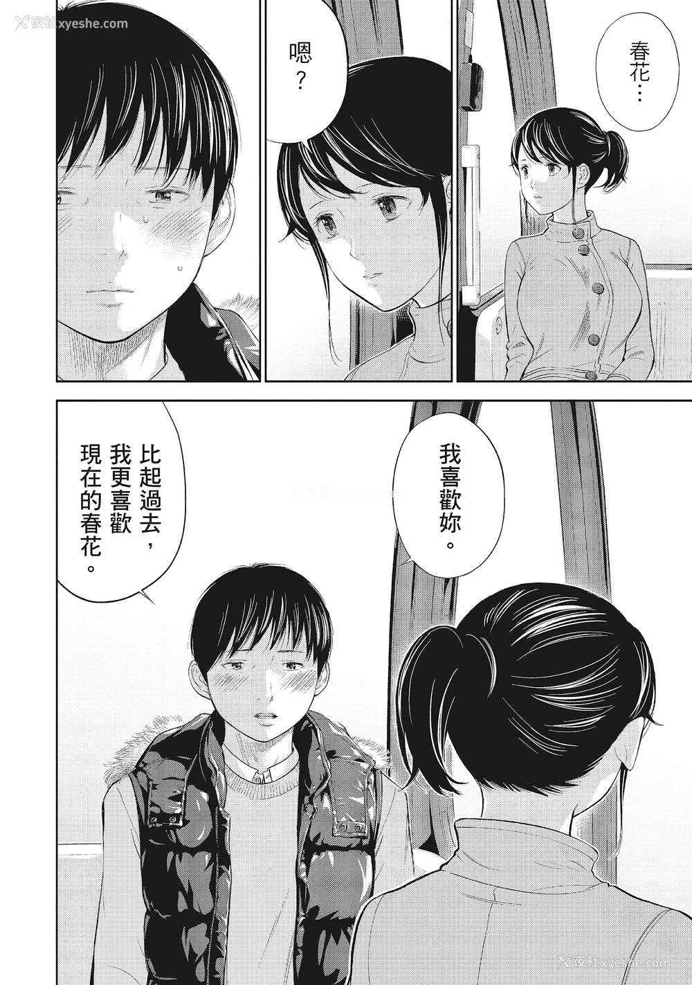 160P - [色白好] ネトラセラレ 1｜-NTR-老公要求别人玩弄我 1 [中国翻訳] [DL版]