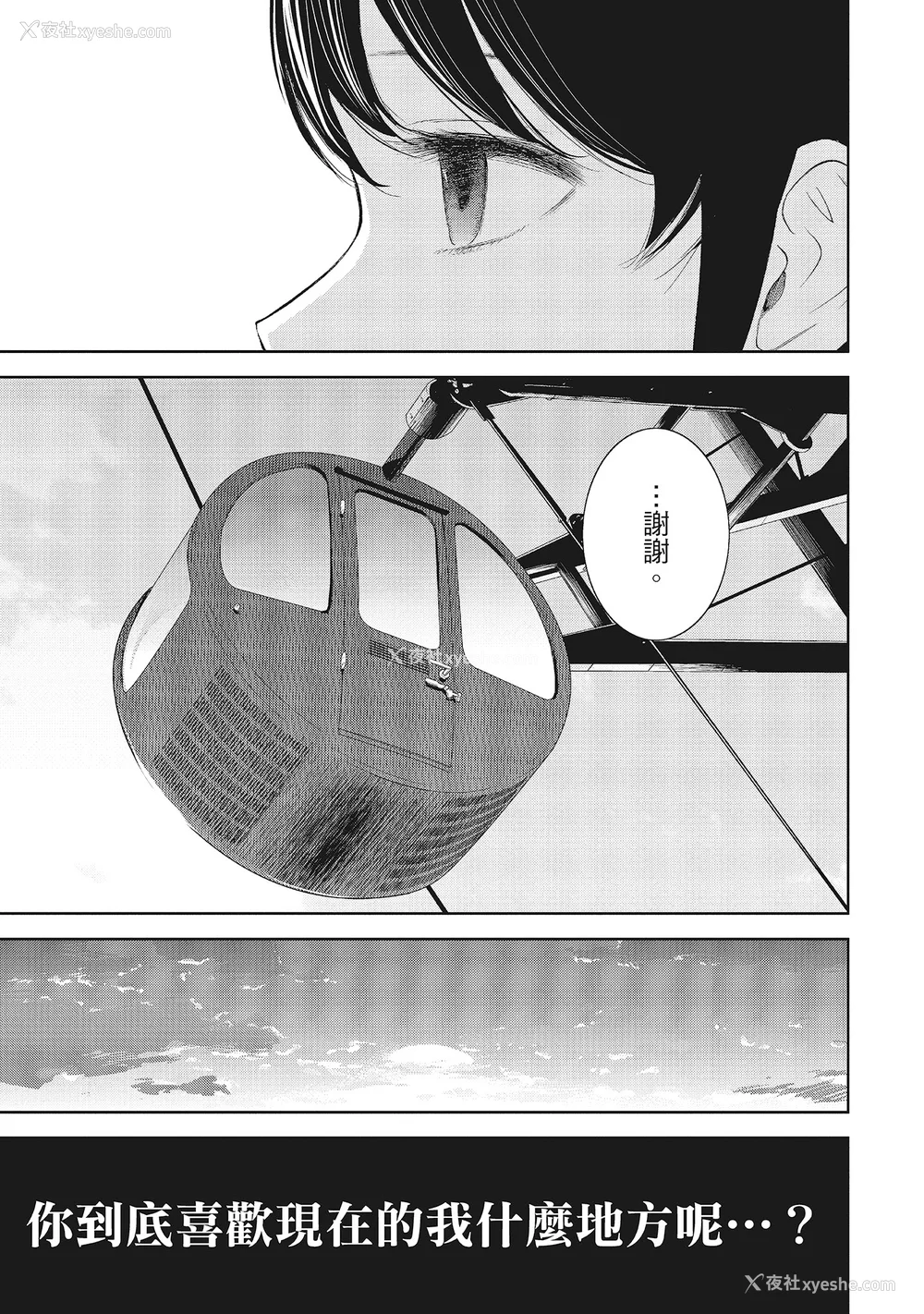 161P - [色白好] ネトラセラレ 1｜-NTR-老公要求别人玩弄我 1 [中国翻訳] [DL版]