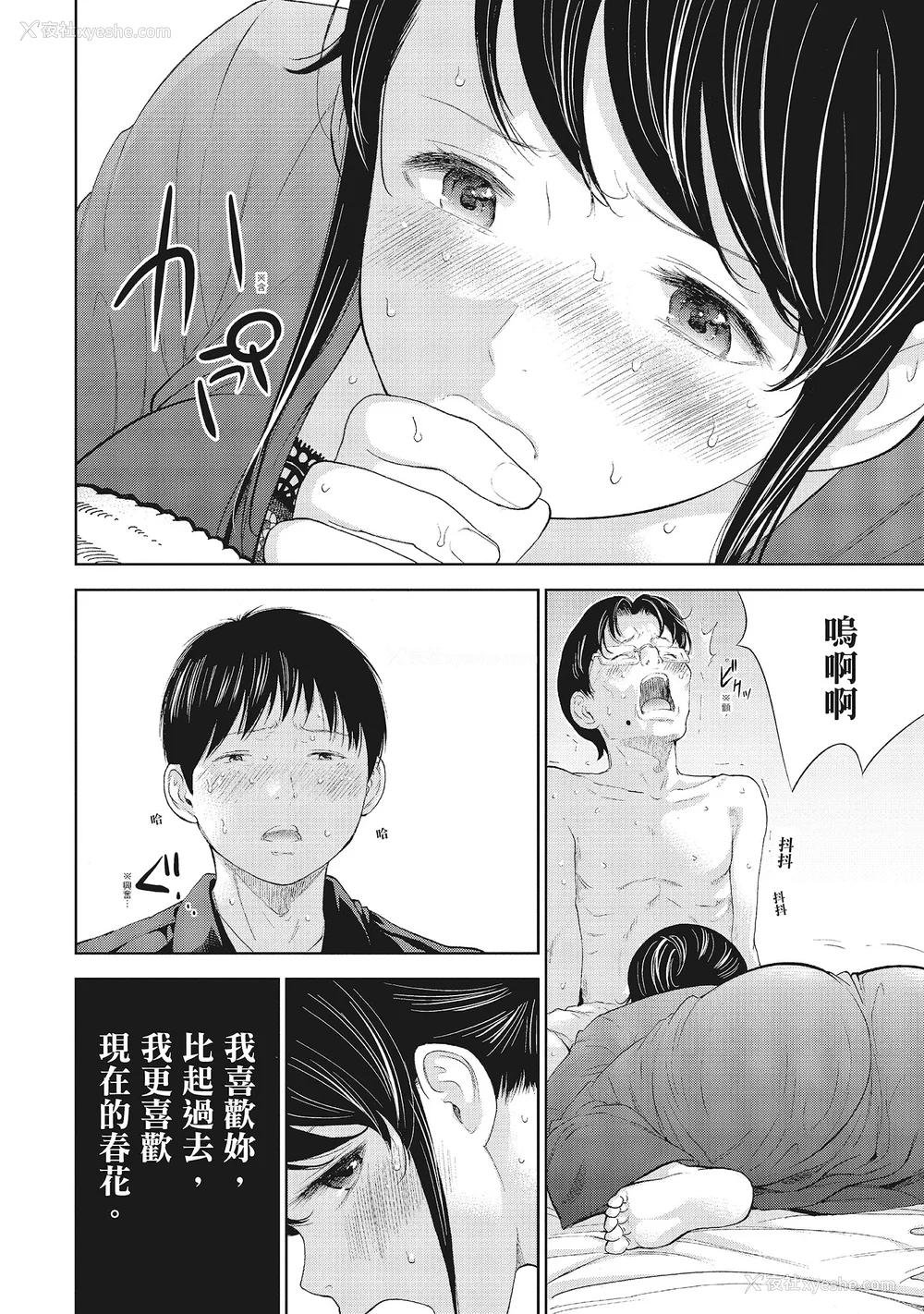 164P - [色白好] ネトラセラレ 1｜-NTR-老公要求别人玩弄我 1 [中国翻訳] [DL版]