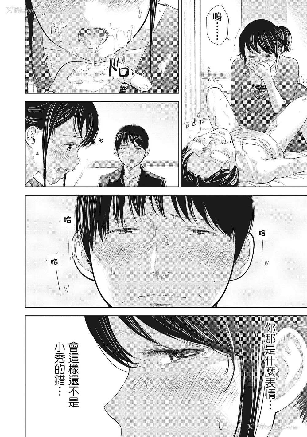 166P - [色白好] ネトラセラレ 1｜-NTR-老公要求别人玩弄我 1 [中国翻訳] [DL版]