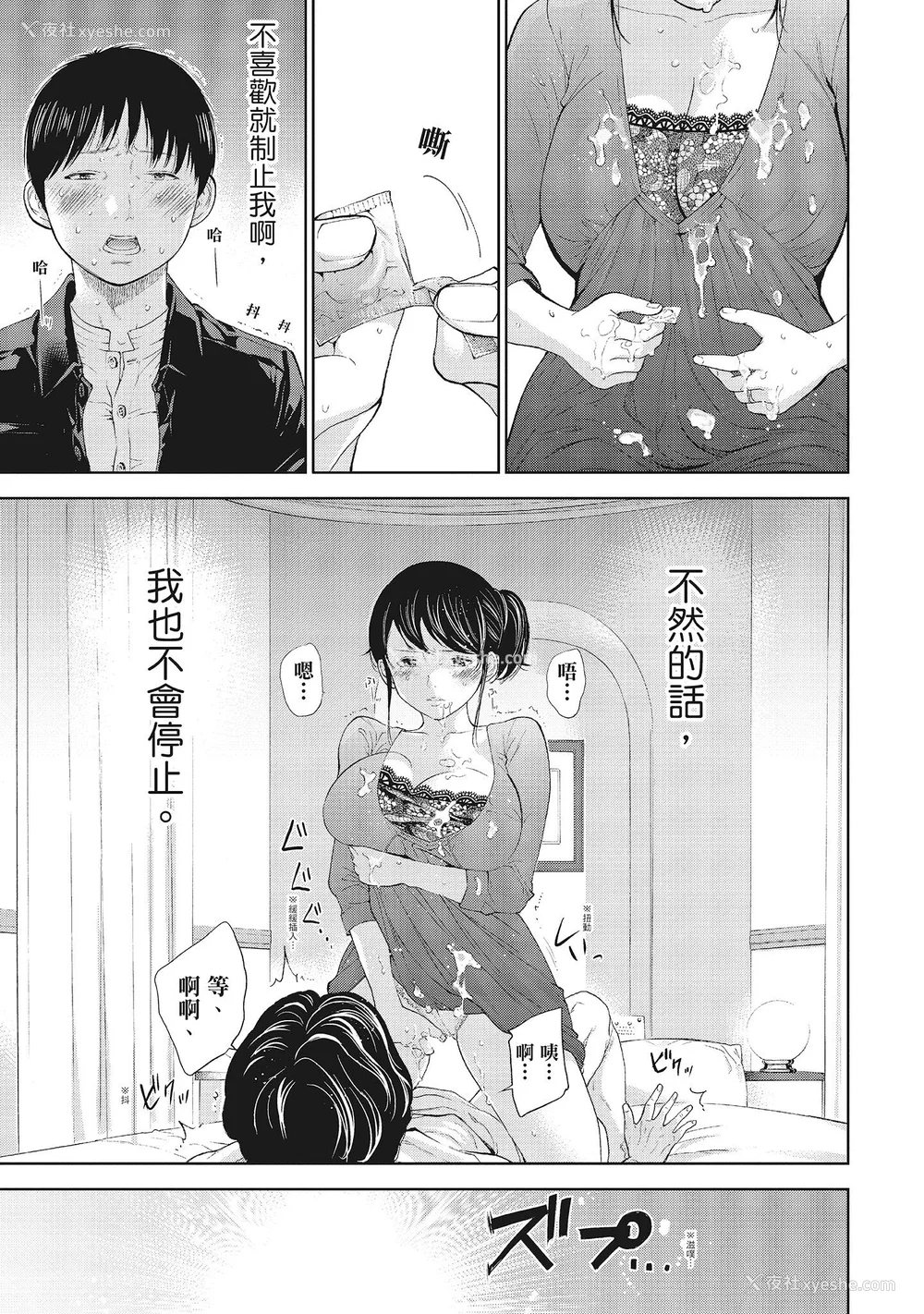 167P - [色白好] ネトラセラレ 1｜-NTR-老公要求别人玩弄我 1 [中国翻訳] [DL版]