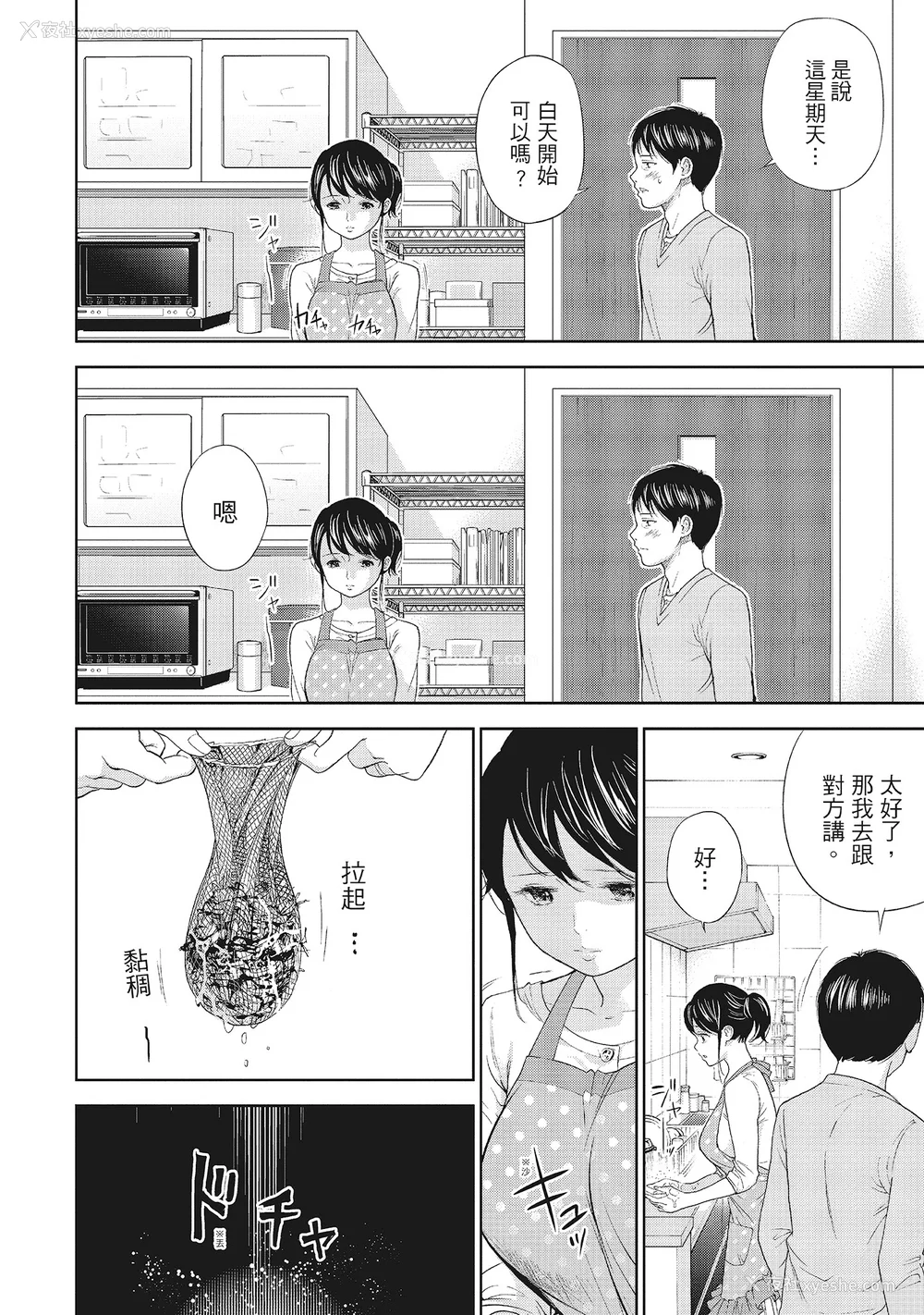 170P - [色白好] ネトラセラレ 1｜-NTR-老公要求别人玩弄我 1 [中国翻訳] [DL版]