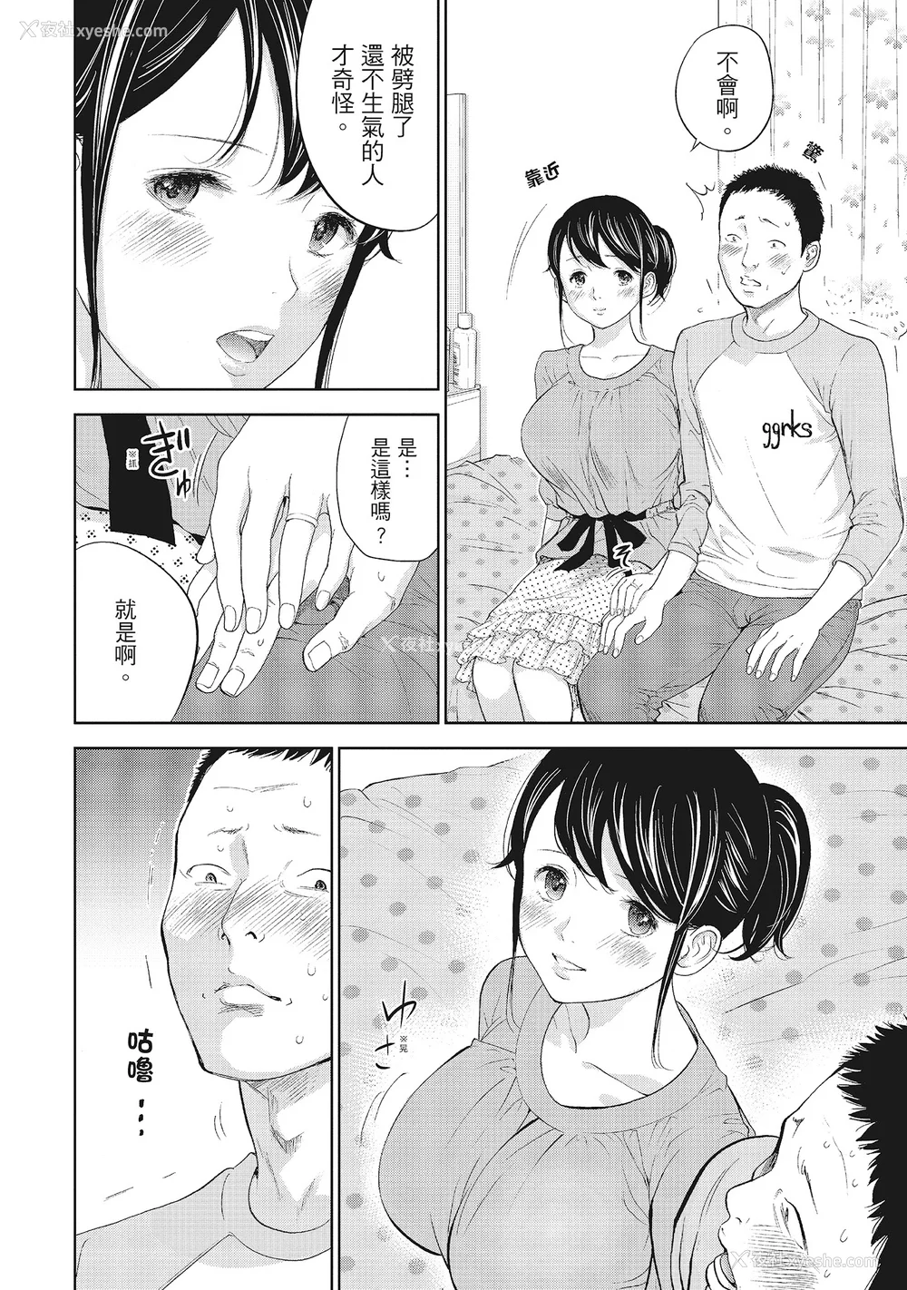 172P - [色白好] ネトラセラレ 1｜-NTR-老公要求别人玩弄我 1 [中国翻訳] [DL版]