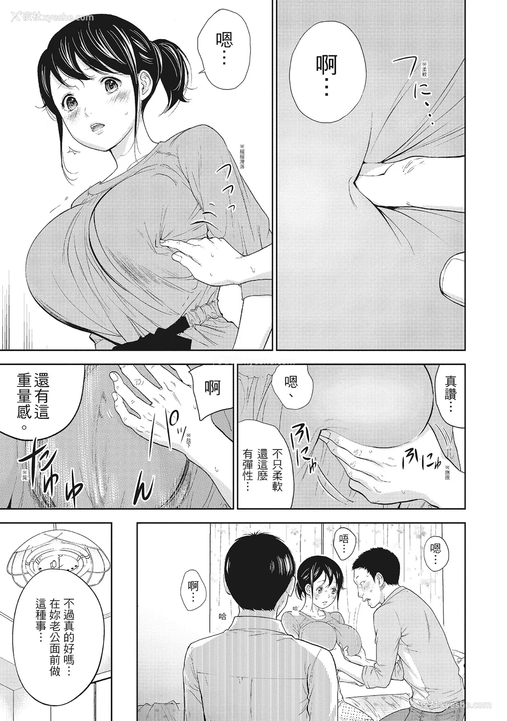 173P - [色白好] ネトラセラレ 1｜-NTR-老公要求别人玩弄我 1 [中国翻訳] [DL版]