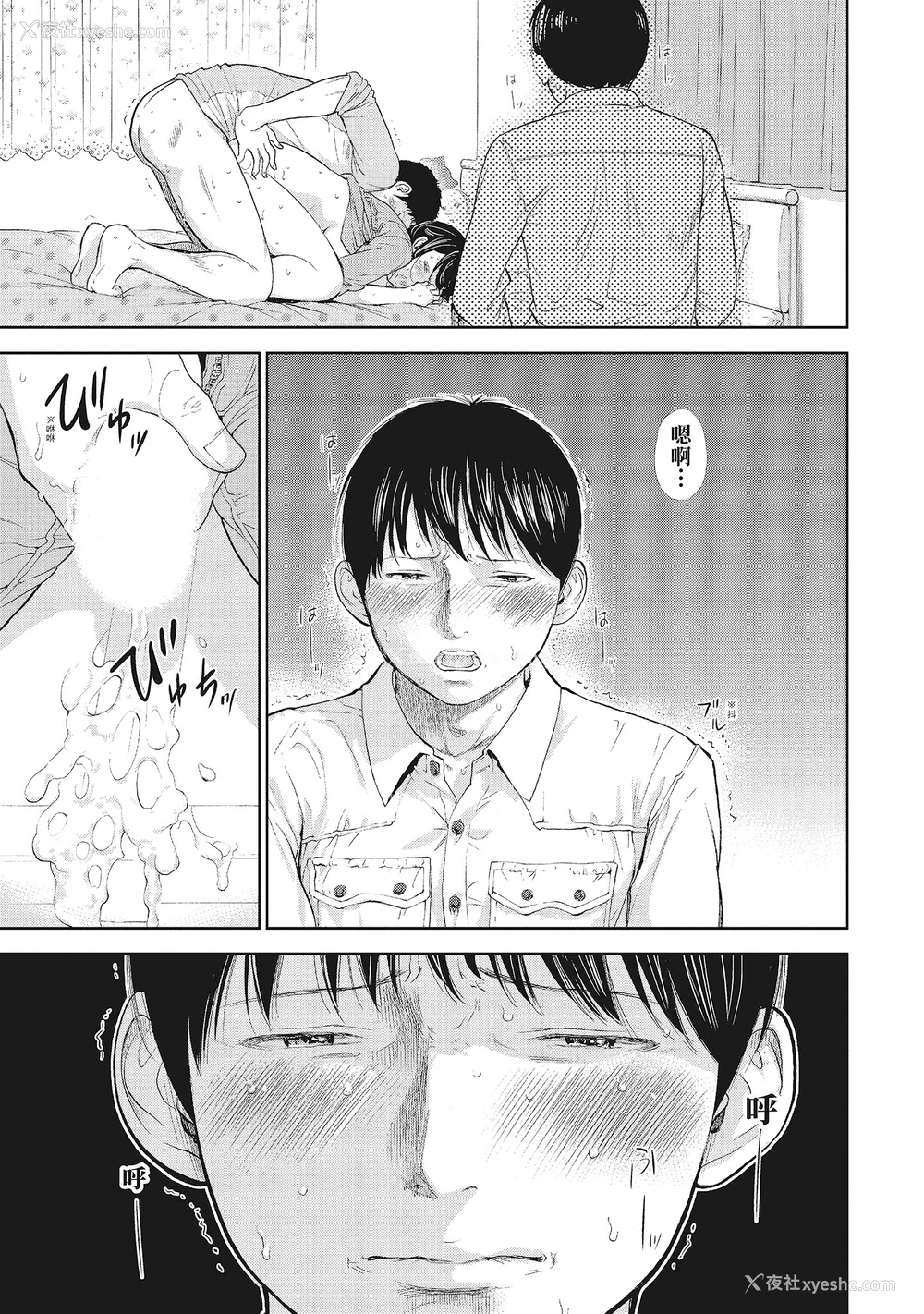 181P - [色白好] ネトラセラレ 1｜-NTR-老公要求别人玩弄我 1 [中国翻訳] [DL版]