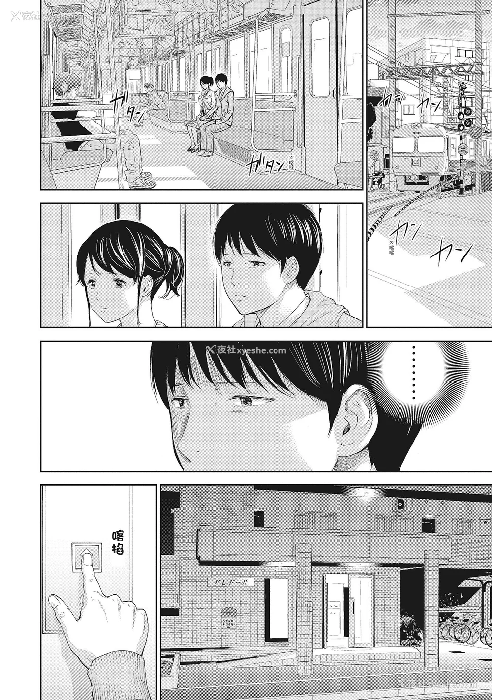 182P - [色白好] ネトラセラレ 1｜-NTR-老公要求别人玩弄我 1 [中国翻訳] [DL版]