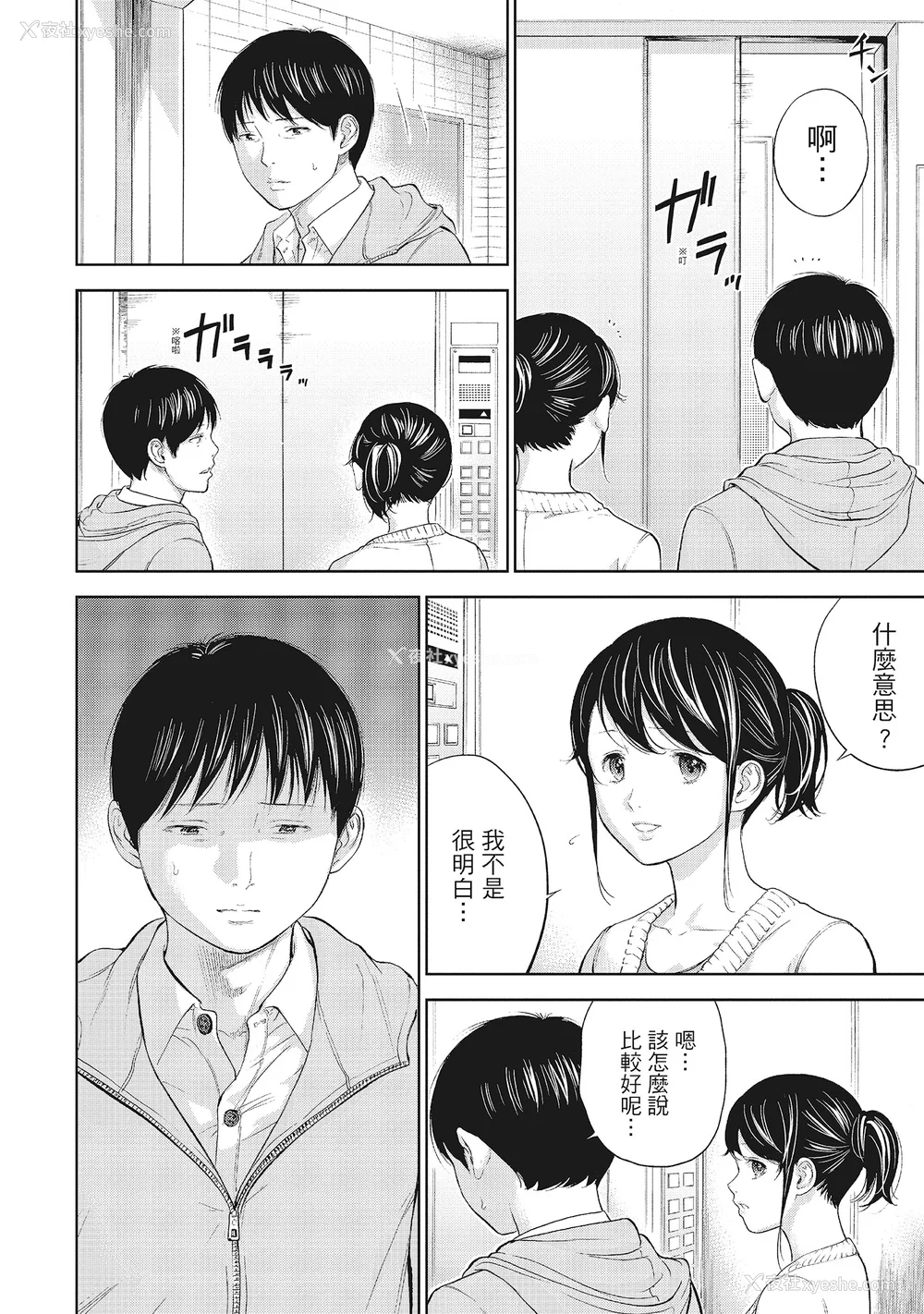 184P - [色白好] ネトラセラレ 1｜-NTR-老公要求别人玩弄我 1 [中国翻訳] [DL版]