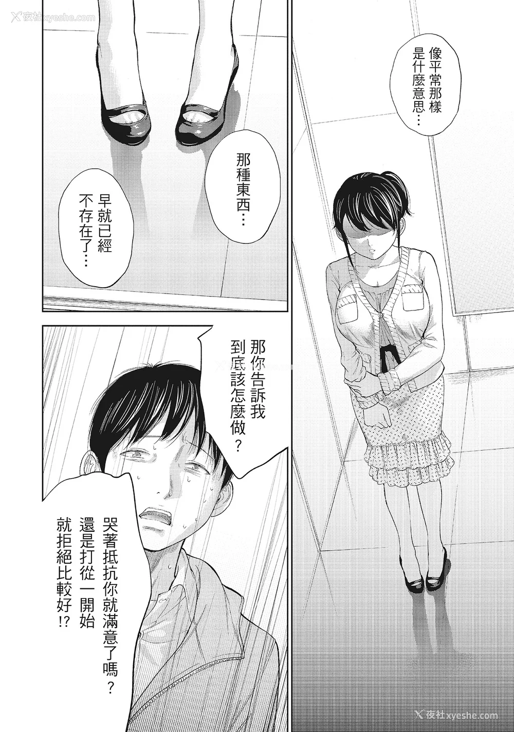 186P - [色白好] ネトラセラレ 1｜-NTR-老公要求别人玩弄我 1 [中国翻訳] [DL版]