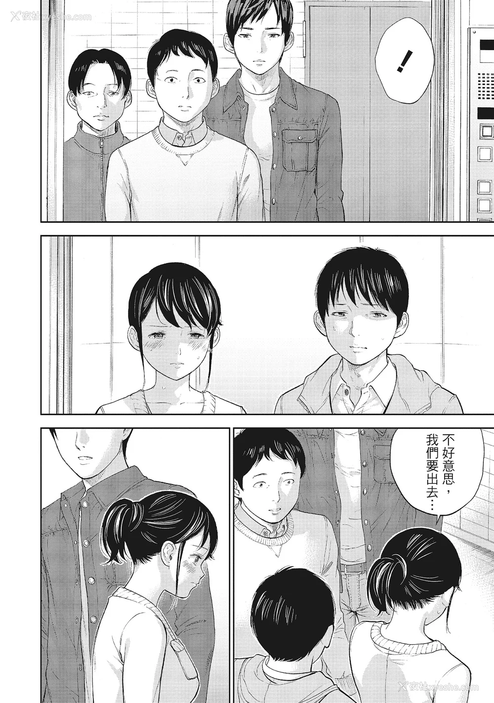 188P - [色白好] ネトラセラレ 1｜-NTR-老公要求别人玩弄我 1 [中国翻訳] [DL版]