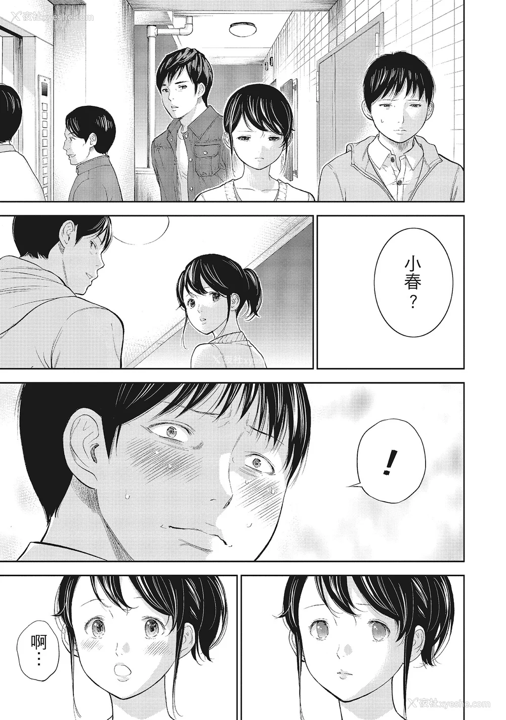 189P - [色白好] ネトラセラレ 1｜-NTR-老公要求别人玩弄我 1 [中国翻訳] [DL版]