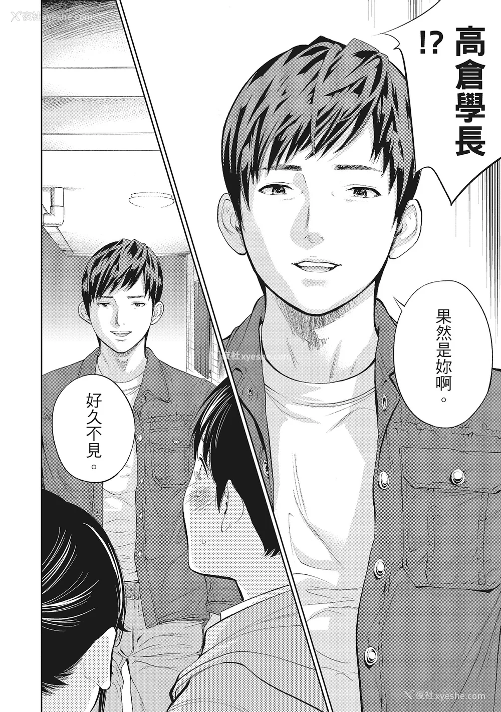 190P - [色白好] ネトラセラレ 1｜-NTR-老公要求别人玩弄我 1 [中国翻訳] [DL版]