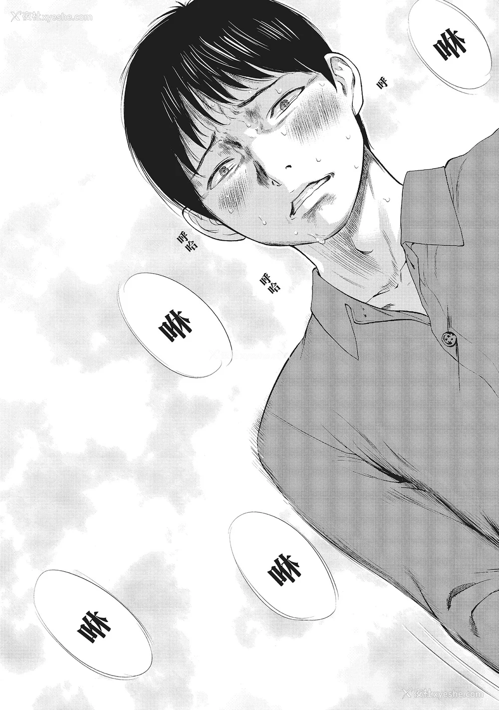25P - [色白好] ネトラセラレ 1｜-NTR-老公要求别人玩弄我 1 [中国翻訳] [DL版]